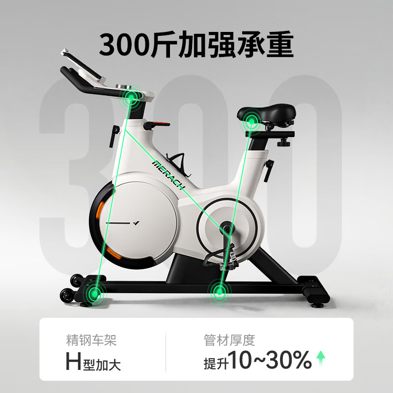 MERACH spinning bicycle home self-generating smart sports fitness equipment indoor bicycle Jueying X MR-S28Y2