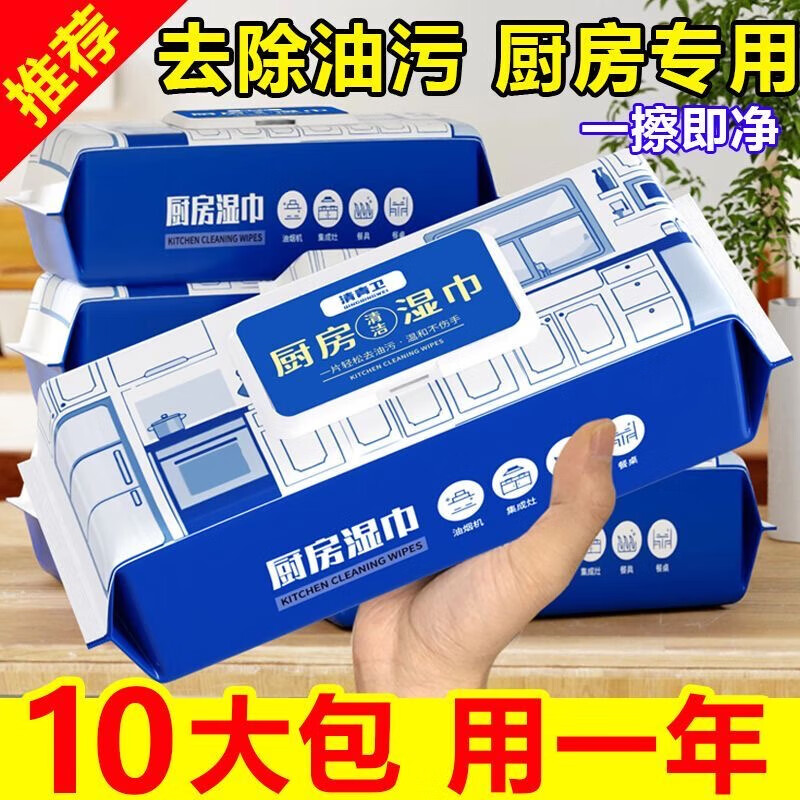 Cost-effective kitchen wipes to remove oil and decontamination range hood cleaning powerful degreasing wet wipes enlarged and thickened 1 layer 72 pumps * 10 packs