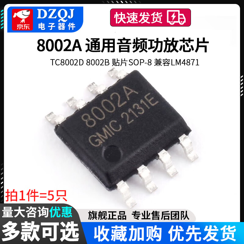 8002A universal audio power amplifier chip IC TC8002D 8002B chip SOP-8 compatible with LM4871 8002A power amplifier chip chip SOP-8 (5 pieces) No specifications
