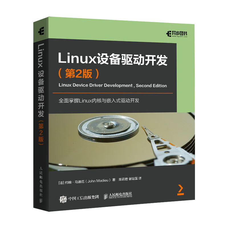 Linux device driver development (2nd edition) linux kernel linux embedded engineer memory management operating system produced by Asynchronous Books