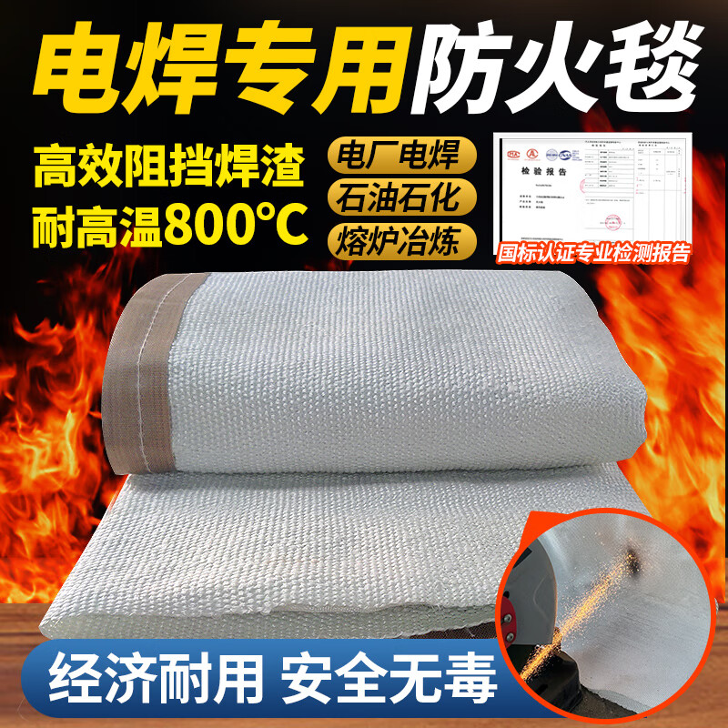 Welding fire blanket fire extinguishing blanket fire certified fiberglass cloth flame retardant and high temperature resistant industrial household thickened insulation 1mm thickened ordinary welding fire blanket 1x1m