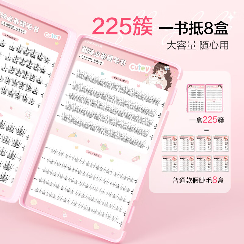 Ou Yizi glue-free false eyelashes book large-capacity upper and lower false eyelashes combination natural simulation novice combination self-adhesive glue-free