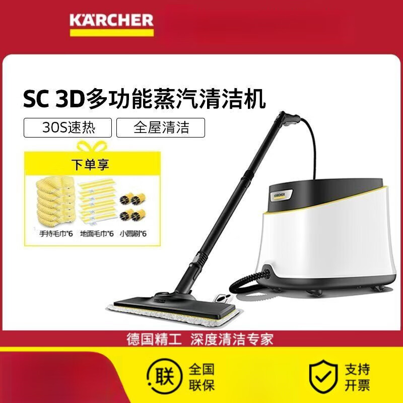 Kach Germany 30s fast-heating high-temperature and high-pressure steam cleaner sterilizing kitchen multi-functional vacuum cleaner SC3D cleans the whole house to the end flagship version