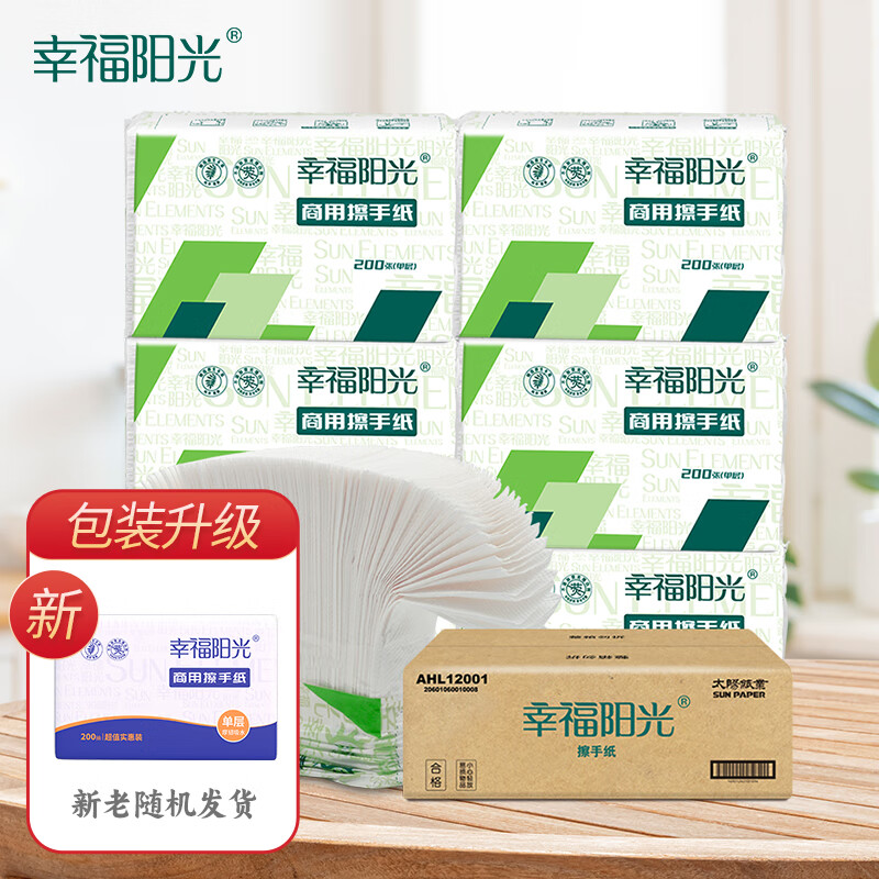 Happy Sunshine hand towels, removable 3-fold hand towels, single layer thickened 200 pumps*20 packs, water and oil absorbent wipes