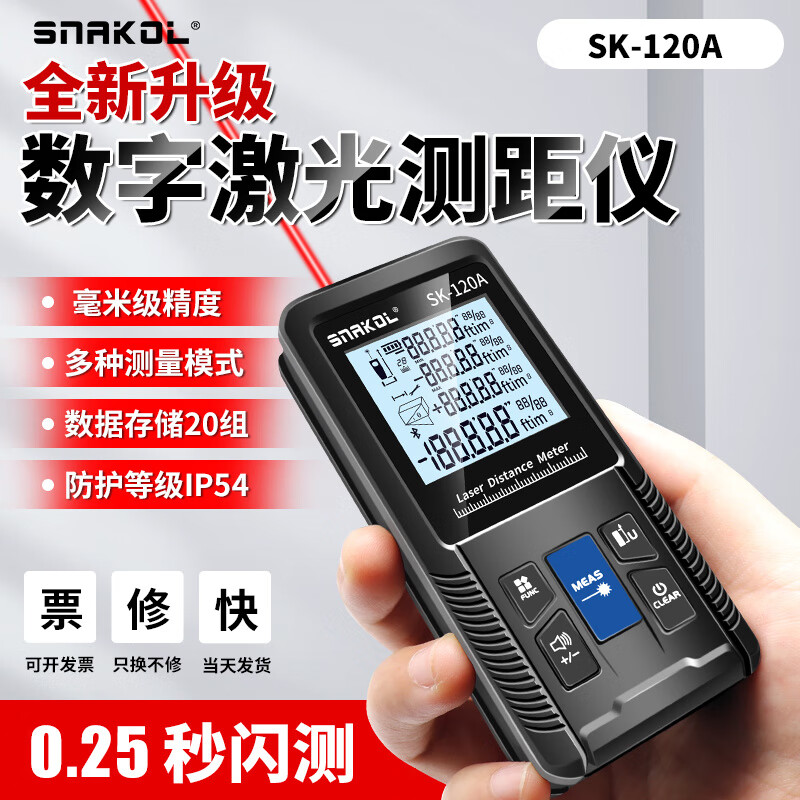 Huaiman high-precision handheld laser distance meter for room measurement green light electronic ruler SK-50A (50m)