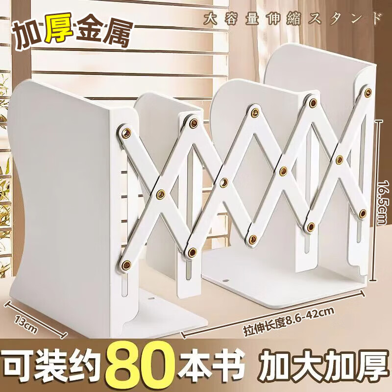 Shiji Notes Retractable Book Stand Desktop Book Stand Book Storage Rack Book Clip Fixed Book Stand Student Table Folding Stand Bookshelf High School Student Classroom Extra Thick White