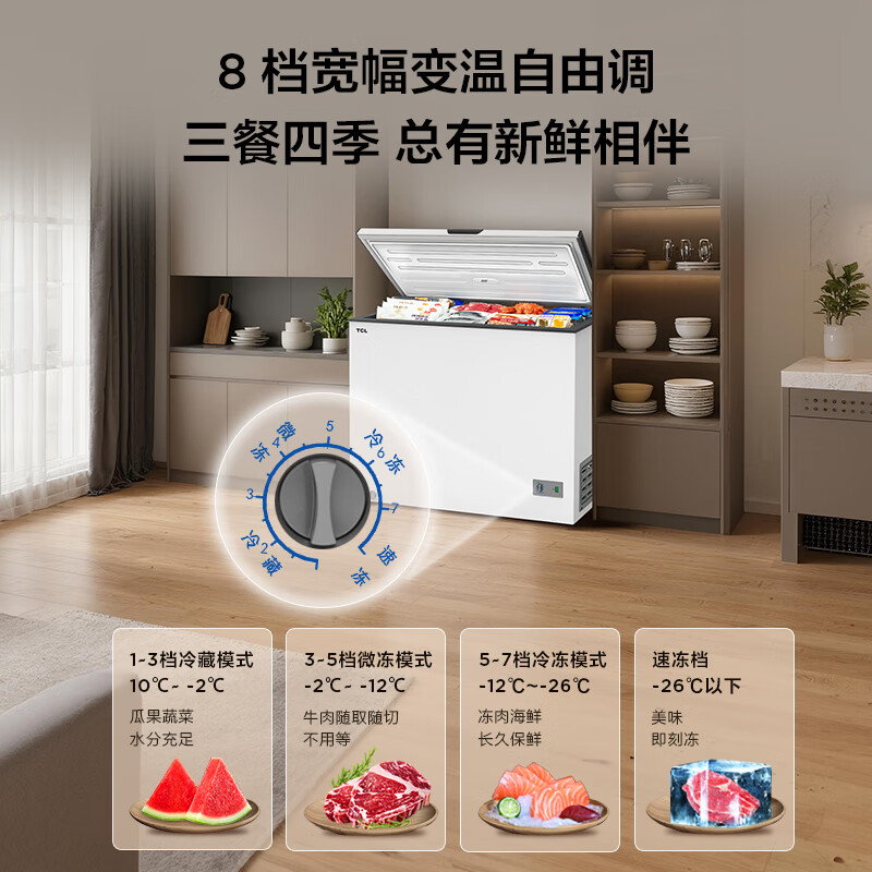 TCL 300L low-frost energy-saving large-capacity horizontal refrigerator-freezer, first-class energy efficiency frost reduction 80%, cryogenic quick freezing, 300L large capacity, ivory white 300L BC/BD-300NFO
