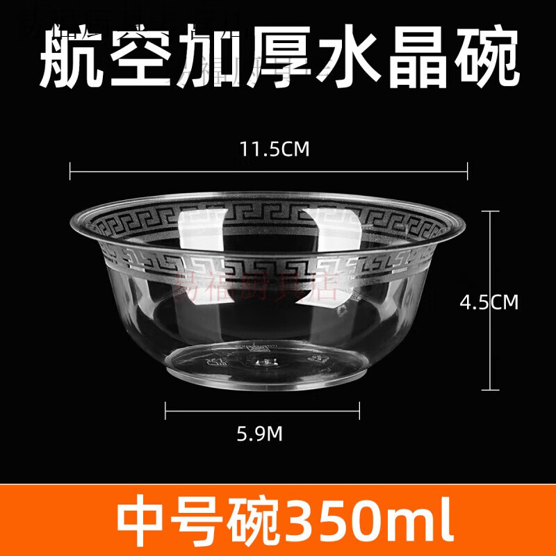 Baichao disposable bowl disposable thickened hard aviation bowl PP high temperature resistant disposable household soup bowl 350ml thickened aviation bowl buy 50 get 50 free 100 pieces damaged