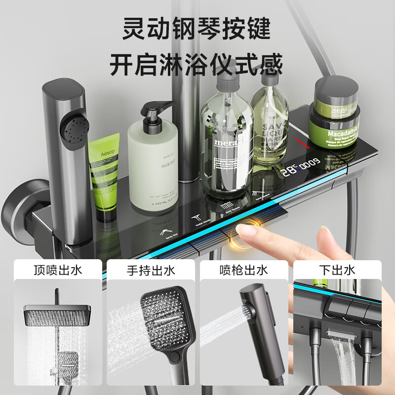 Four Seasons Muge Shower Set Gun Gray Intelligent Digital Display Ambient Light Supercharged Piano Key Glass Panel Shower Complete Set S5 Hot and Cold Style Intelligent Digital Display + Cool Ambient Light