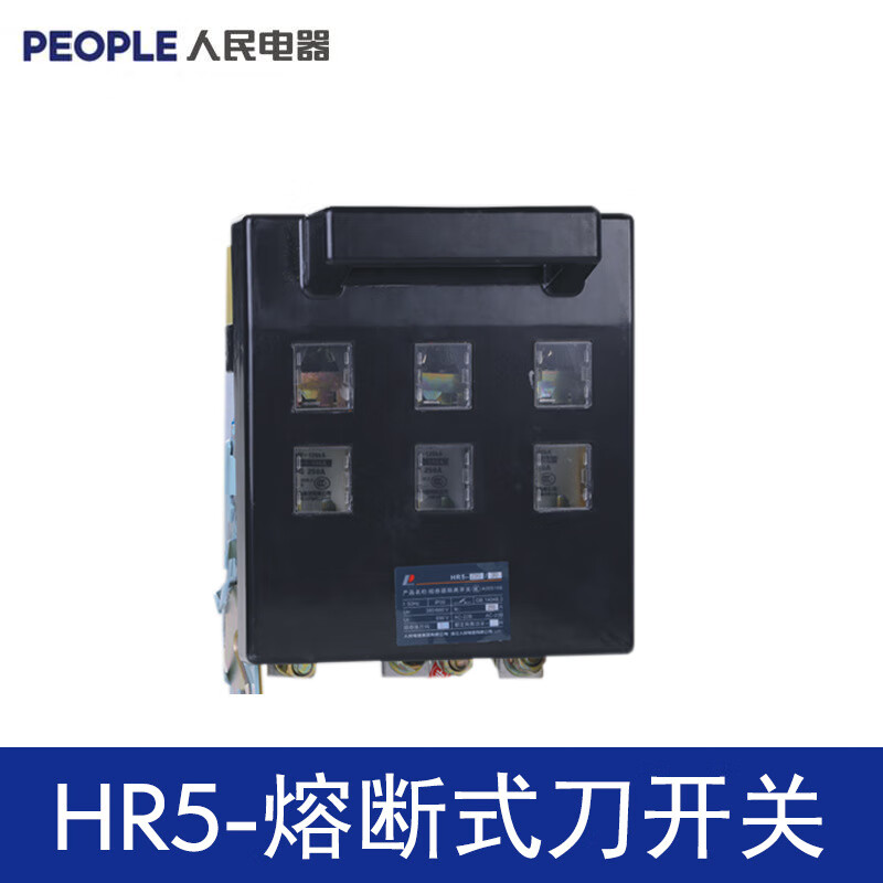 People's fused isolation switch HR5-160/31/30 knife switch 630A160A250A400A HR5-630/31 order note current