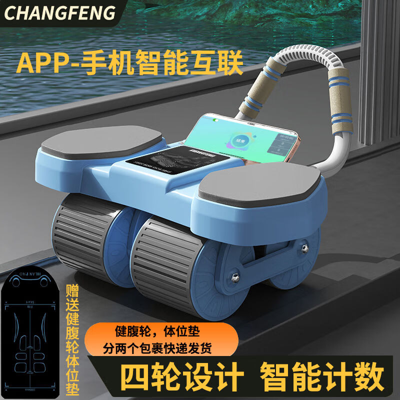 Vinoa four-wheel fitness abdominal wheel sports smart counting automatic rebound artifact for men and women to slim belly home fitness equipment abdominal muscle set 4-wheel fitness abdominal wheel luxury 4-piece set automatic rebound