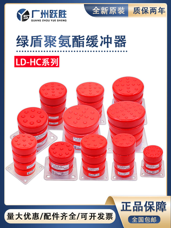 Yue Changsheng Green Shield Elevator Buffer Polyurethane Universal LD-HC-L12/L7/L17/L3/L4 pit pad with certificate of qualification LD-HC-L2 (80*80) hole spacing 80