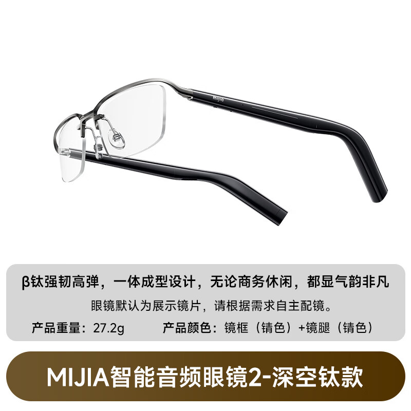 Xiaomi Smart Audio Glasses 2 has an ultra-long battery life, a lightweight body, supports voice recording, and supports voice wake-up. MIJIA Smart Audio Glasses 2 Deep Space Titanium Model