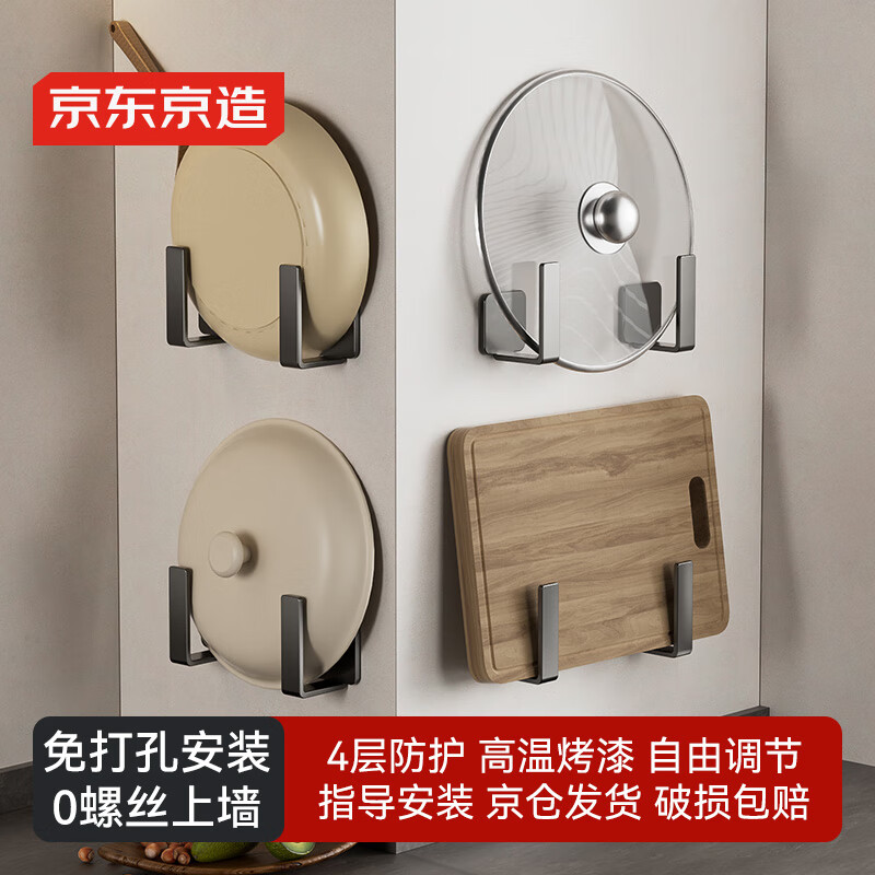 Made in Tokyo, kitchen storage rack, hole-free wall-mounted pot lid and chopping board rack, multi-functional storage hook