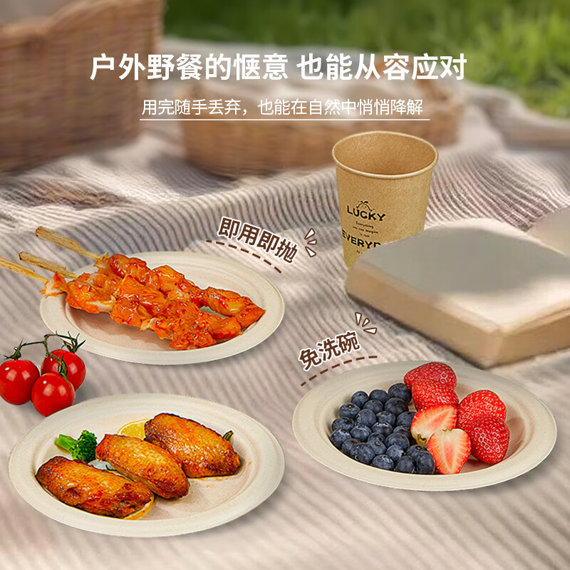 Youao disposable plates 7 inches * 50 pieces biodegradable large paper plate cake plate barbecue plate tableware supplies true color
