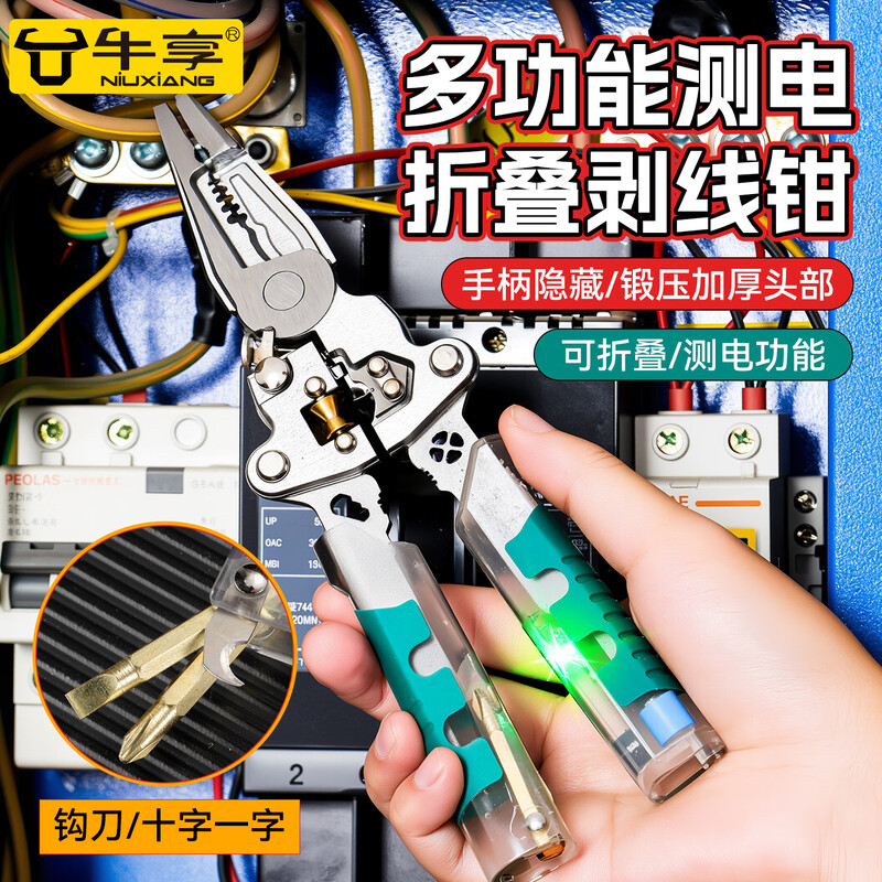 Niuxiang foldable wire stripper, new industrial-grade multi-functional wire stripper, screw-tightening pulley design with electric test, folding electric test wire stripper, forged head, extra thick