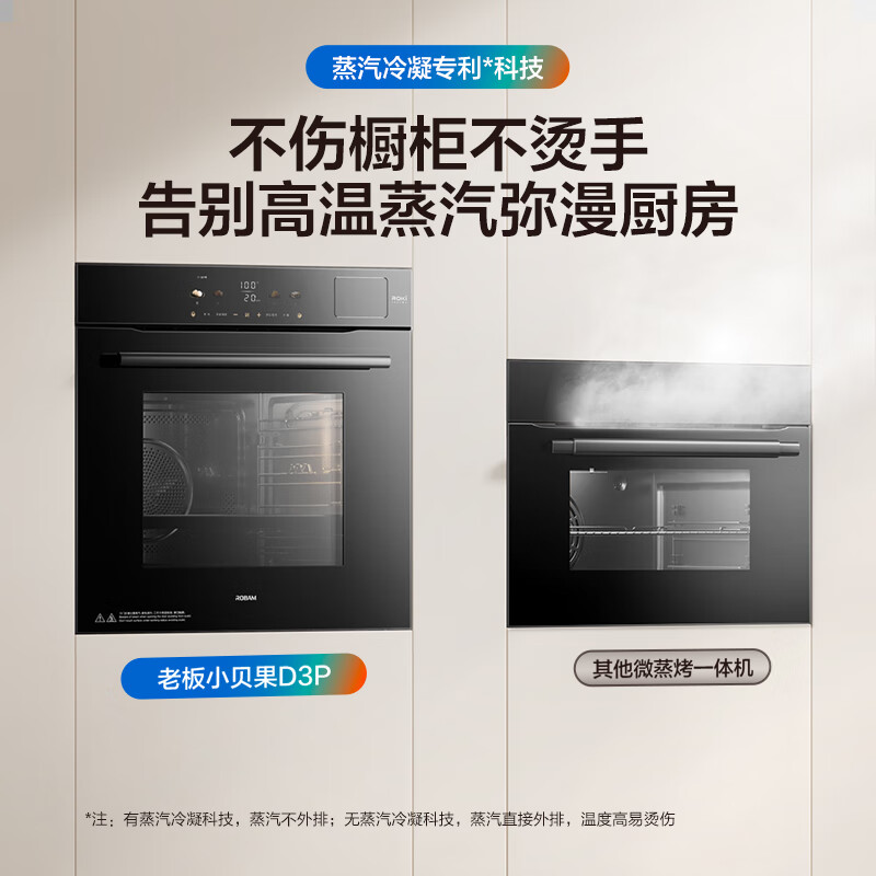 Robam 77L Micro Pro Quick Cooking Flagship New Small Bagel D3P Micro Steaming, Baking and Frying Box All-in-One Machine Embedded Upgraded EXP Dual Temperature Dual Control D3P