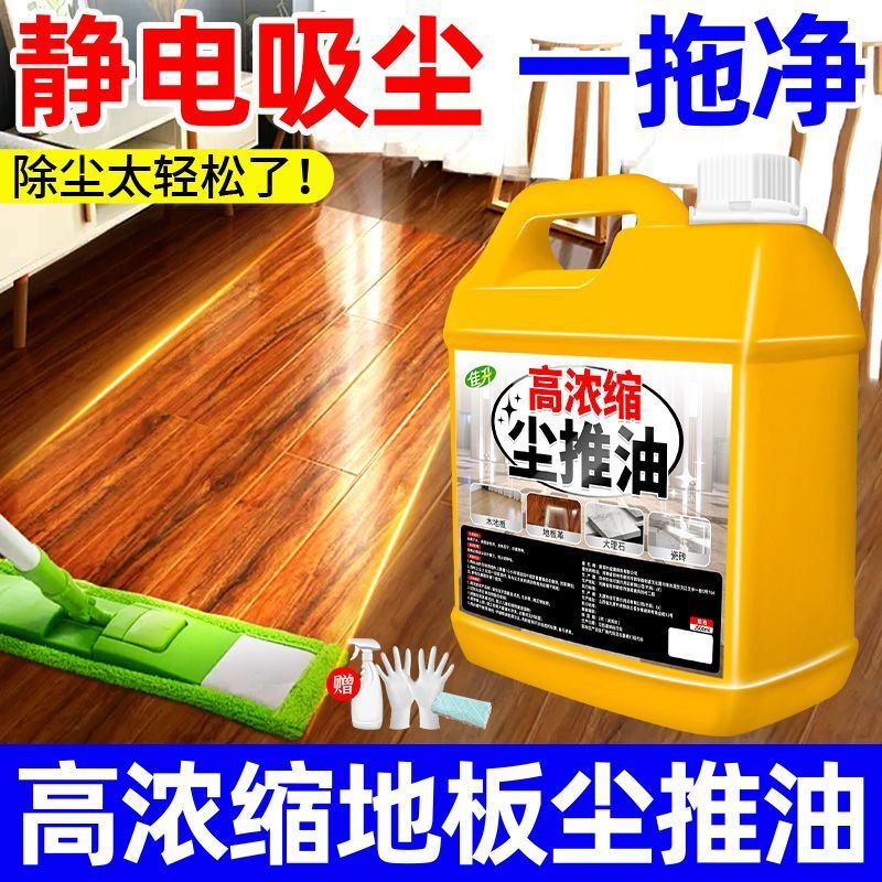 Bun Pengchen Push Oil Cleaning Special Highly Concentrated Workshop Timber Factory Floor Debris Dust Hair Cleaning Decontamination Dust Removal Anti-Flying Dust Newly Upgraded Water-Free Cleaning, Stain Removal and Dust Removal - 5kg + Tools