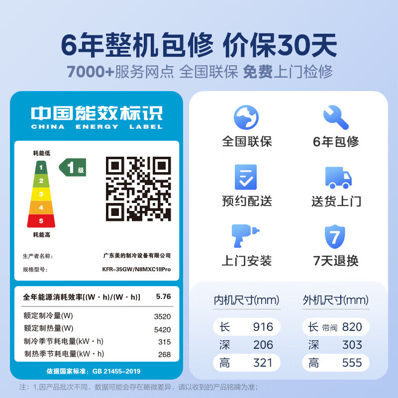 Midea Air Conditioner 1.5 HP Full Wind PRO Fengzun Second Generation Super Energy Efficiency Air Conditioner Hang-up Comfort Wind Air Conditioner Trade-in KFR-35GW/N8MXC1 Pro