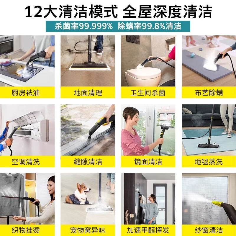Kach Germany 30s fast-heating high-temperature and high-pressure steam cleaner sterilizing kitchen multi-functional vacuum cleaner SC3D cleans the whole house to the end flagship version