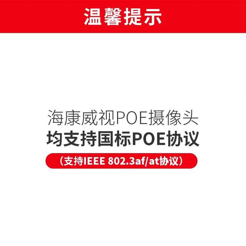 Hikvision (HIKVISION) Hikvision monitoring POE power supply 100M 4282 national standard 48V network cable power supply switch DSXS10P HIKVISION POE repeater 1 to 2 DSXS03PR