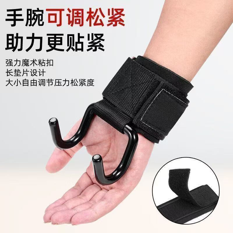 Zhizhou pull-up power-assisted hook portable lumbar traction belt hanging horizontal bar assistive barbell deadlift anti-slip assistance 6.8MM double hook anti-slip 2 pieces