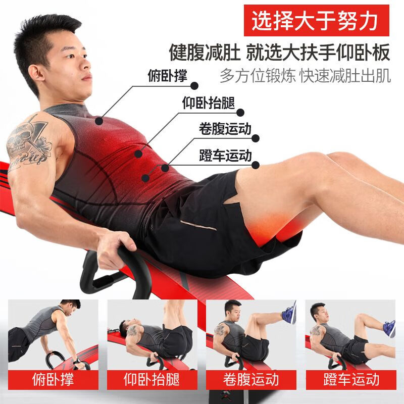 ADKING sit-up assister fitness equipment home exercise equipment men's stabilizer abdominal muscle training supine board Zhizun type - red upgraded shock absorption with rope + booster + large armrest