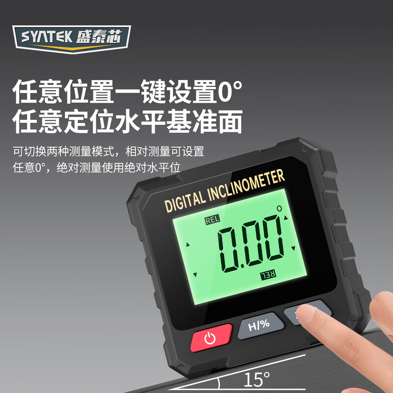 SYNTEK digital display level ruler high-precision digital display strong magnetic angle measuring instrument electronic slope ruler mini small level ruler