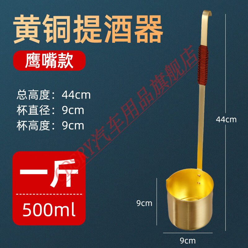 CLCEY copper wine grape wine jar wine beater long handle thickened brass wine hanger size diameter funnel scoop wine measure wine spoon drainage mouth one pound one lift brass wine grapevine