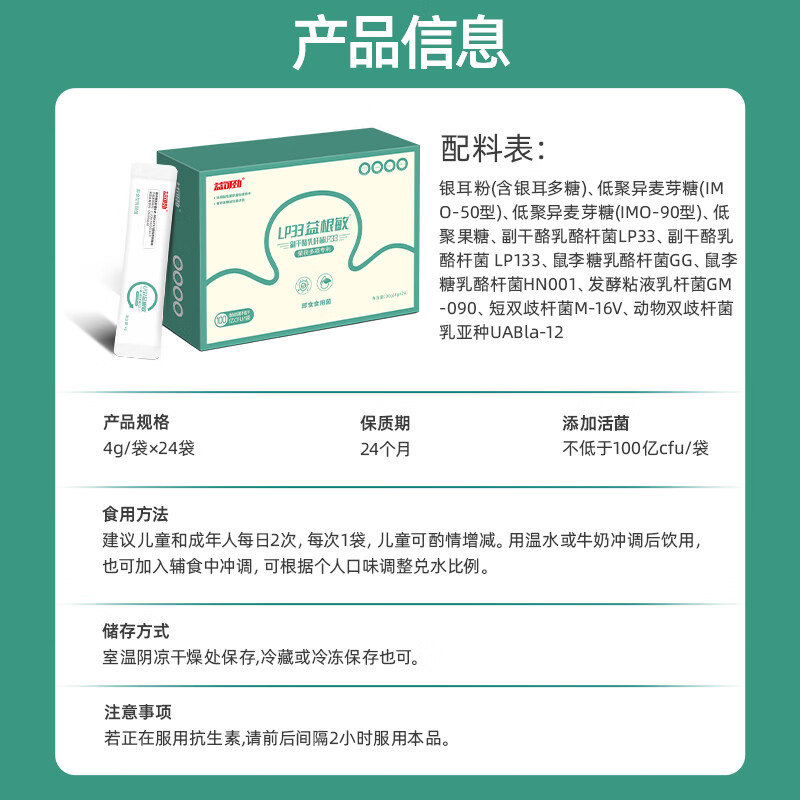 Yi Kejin anti-allergy and allergy probiotic lp33 good nose and allergy bacteria good skin and respiratory tract children and adults allergic constitution