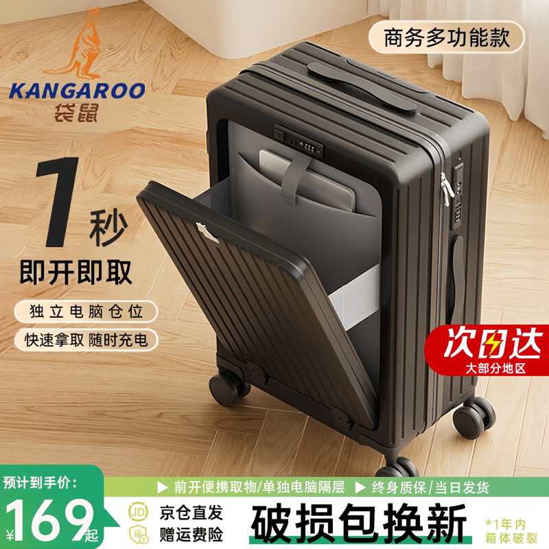 Kangaroo front opening suitcase, multifunctional thickened 24-inch large-capacity trolley case for men, 20 computers, boarding suitcase, elegant black, charging port * water cup holder * mobile phone holder, 20 inches, small and lightweight, portable on the plane