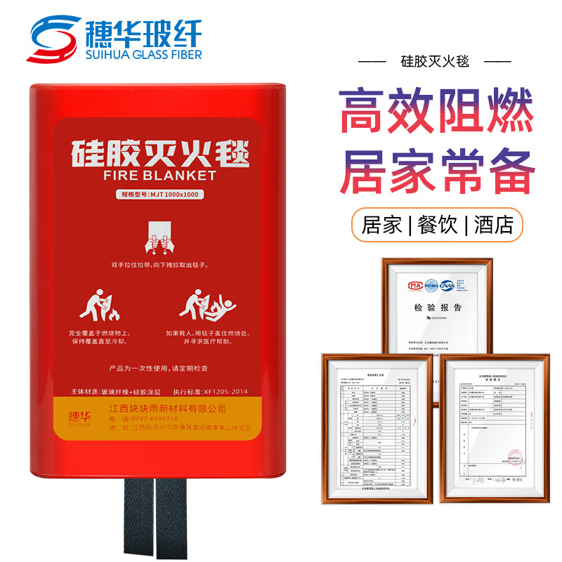 Newly upgraded thickened silicone fire blanket household fire protection national standard fire blanket commercial fiberglass flame retardant cloth 1 meter 1 meter silicone fire blanket