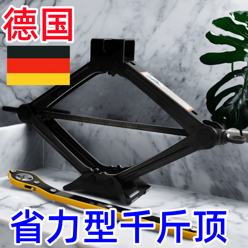 Ye Yu's thickened jack, new car-mounted hand-cranked car, horizontal tire changing special vehicle tool, Qianjinding, classic jack 2.5ton + board