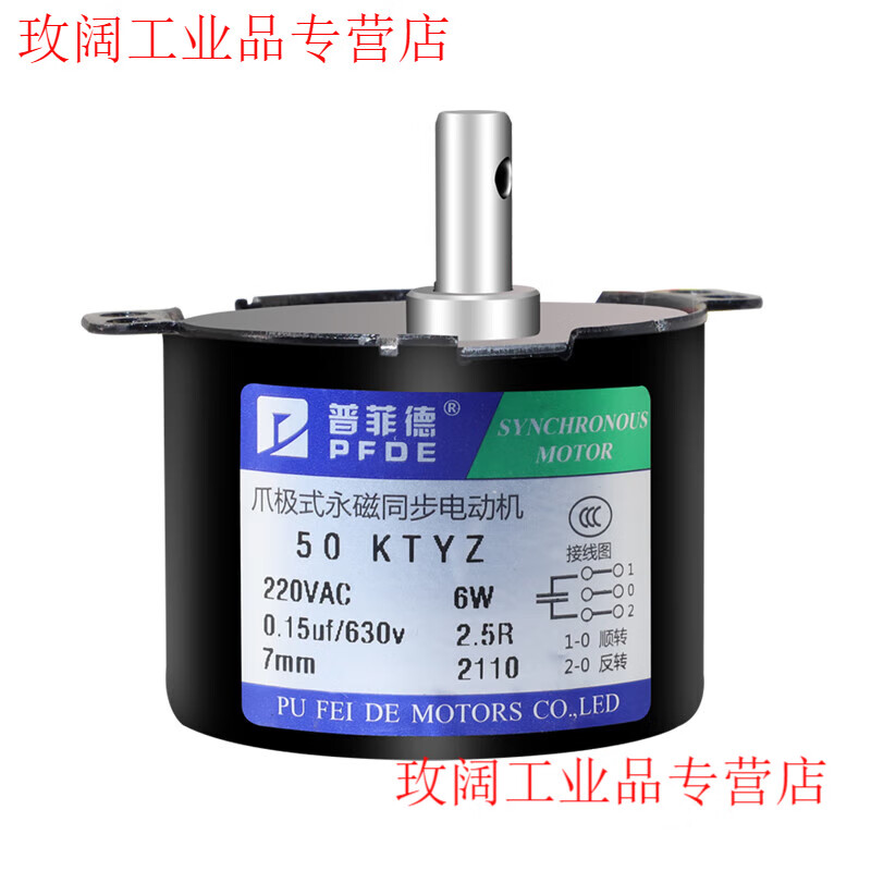 Yue Changsheng 50KTYZ permanent magnet synchronous motor 220V AC motor forward and reverse controllable low-speed micro motor in stock 1 revolution per minute (with capacitor) motor + terminal block + bracket