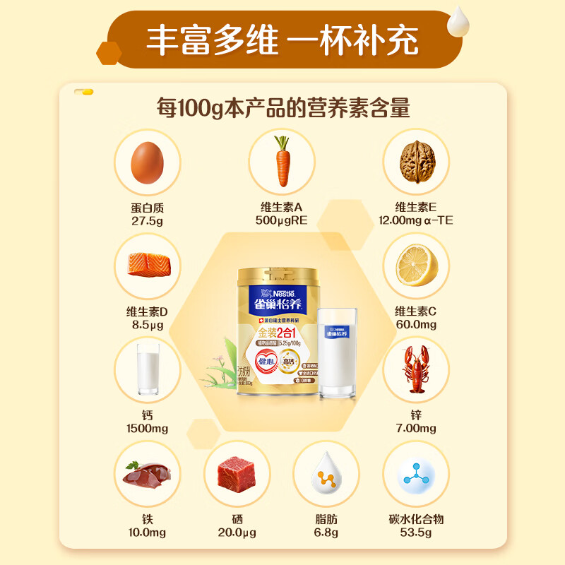 Nestle milk powder for adults, middle-aged and elderly milk powder Yiyang high calcium low GI gift for parents and elders gift 800g*2 gold 2-in-1 formula milk powder gift box