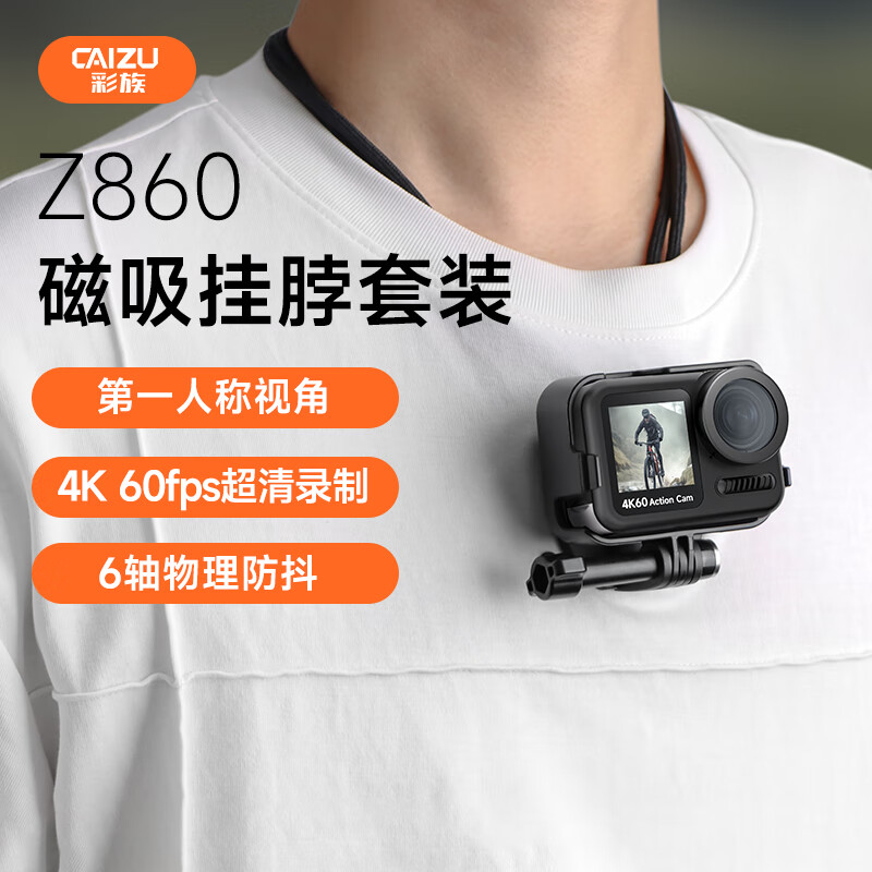 CAIZU 4K handheld sports camera chest hanging neck vlog electric vehicle motorcycle riding recorder sports camera thumb camera outdoor fishing 20 meters waterproof Z860 magnetic hanging neck set +128G