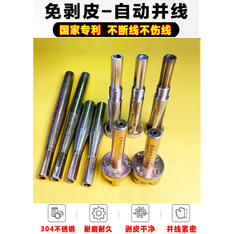 Stainless steel multi-strand wire quick connector electrician winding workpiece parallel device large