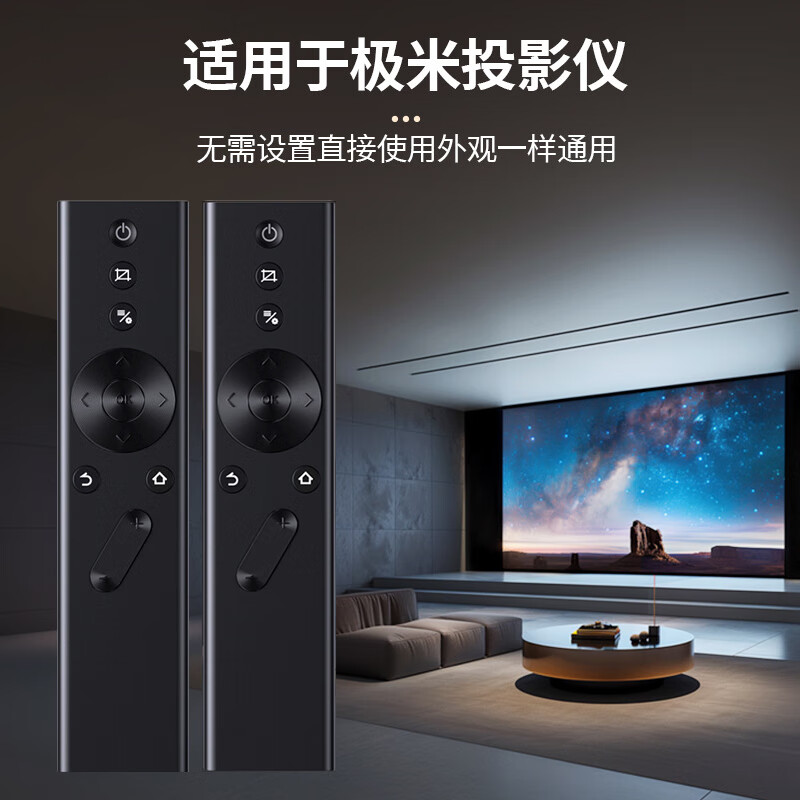 Gusenzhe is suitable for XGIMI projector remote control, universal H1/H2/H3/Z4X/Z6X/Z8X/CC screenless TV set-top box remote control, one-click focus