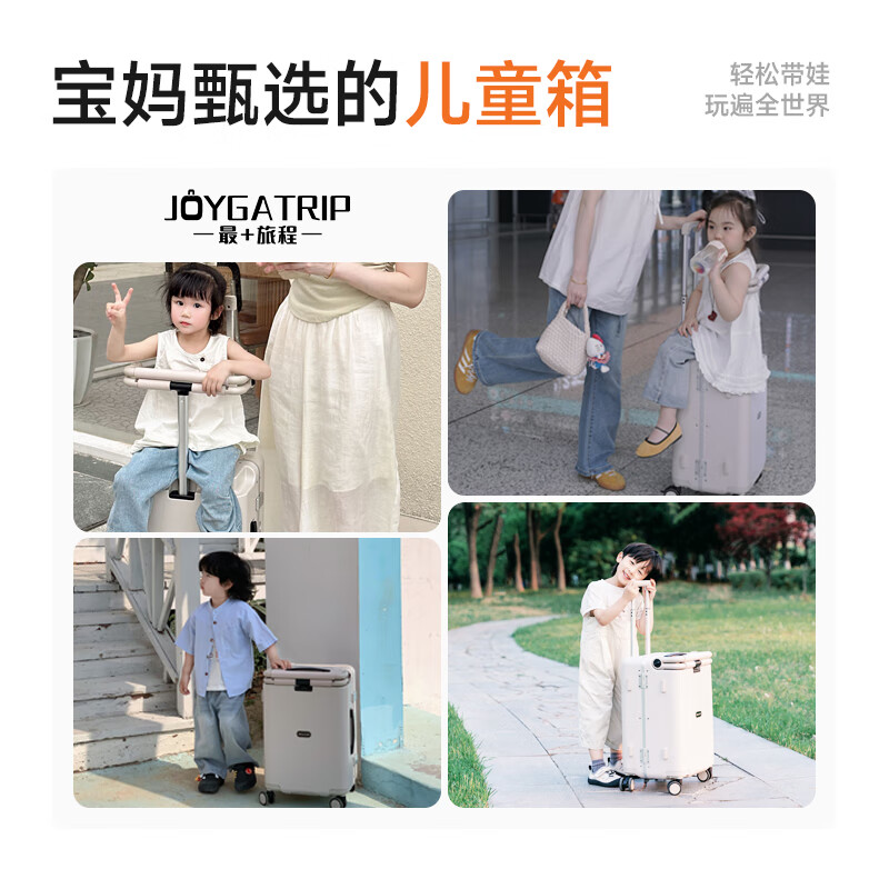 JOYGATRIP mother's suitcase children can ride baby stroller trolley box walking baby artifact suitcase milk coffee color 20 inches