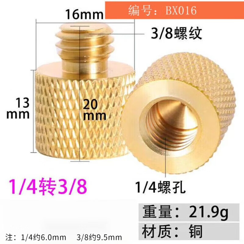 Xu orders 1/4 to 3/8 reciprocal screw photography accessories pan-tilt base conversion quarter tripod to 3/8 nut BX015-3/8 female to 1/4 male