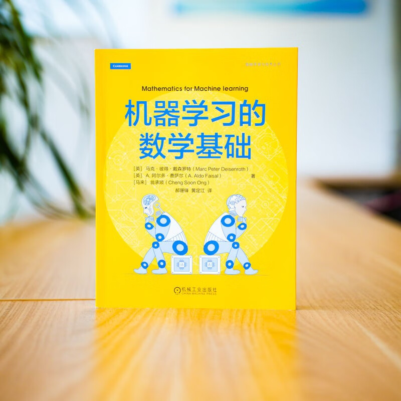 Mathematical foundation of machine learning deepseek tutorial