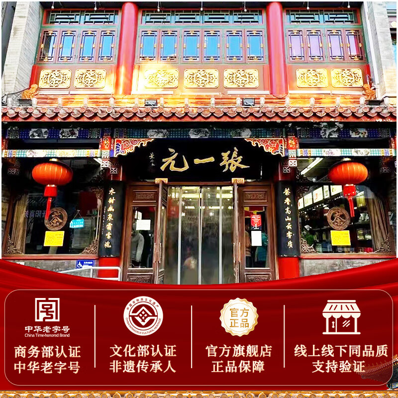 Zhang Yiyuan Tea Jasmine Tea Jasmine Xuefeng Strong Fragrance Spring Tea New Tea Eight Scented Souvenir Special Grade 100g Can