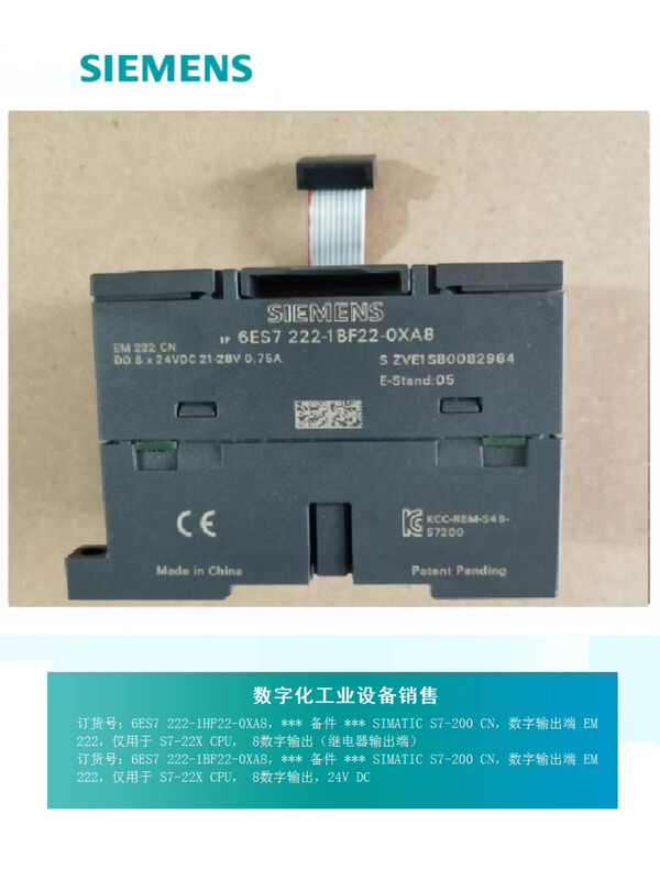 Siemens PLC digital output EM expansion module 7 222 6ES7222-1HF22/1BF22-0XA8 6ES7 222-1BF22-0XA8/0