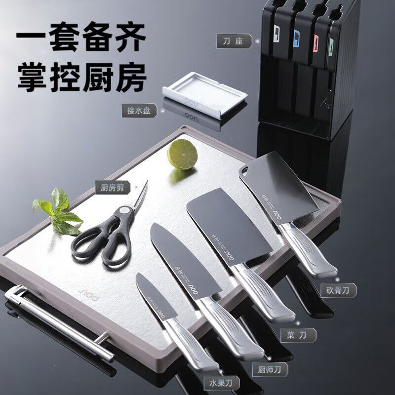 OOU Xinjiang Kefa Household Titanium Alloy Knife Set Antibacterial Chopping Knife Meat Knife Fruit Knife Multi-Purpose Knife Deer Series Antibacterial Peptide Knife Six-piece Set