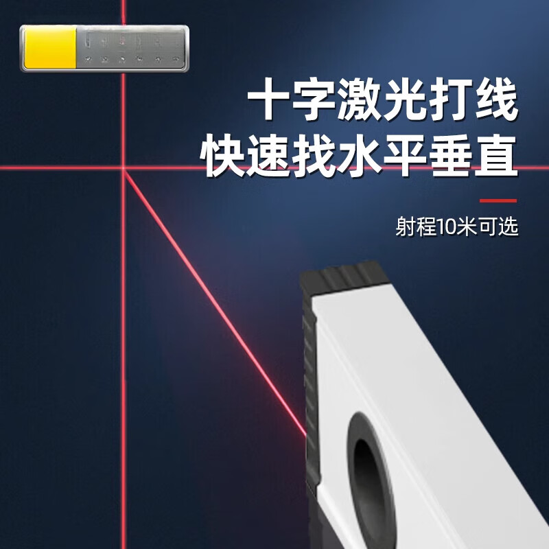 Wing Fantasy German high-precision digital display electronic level small laser with strong magnetic industrial grade angle measuring ruler standard 1000mm (strong magnetic adsorption)