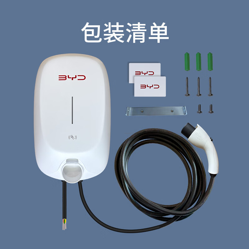 BYD 2025 new BYD BYD charging pile original 3.5/7kw suitable for Han, Tang, Song, Yuan, Qin, seals, dolphins, etc. 7th generation new product 7kw-not installed