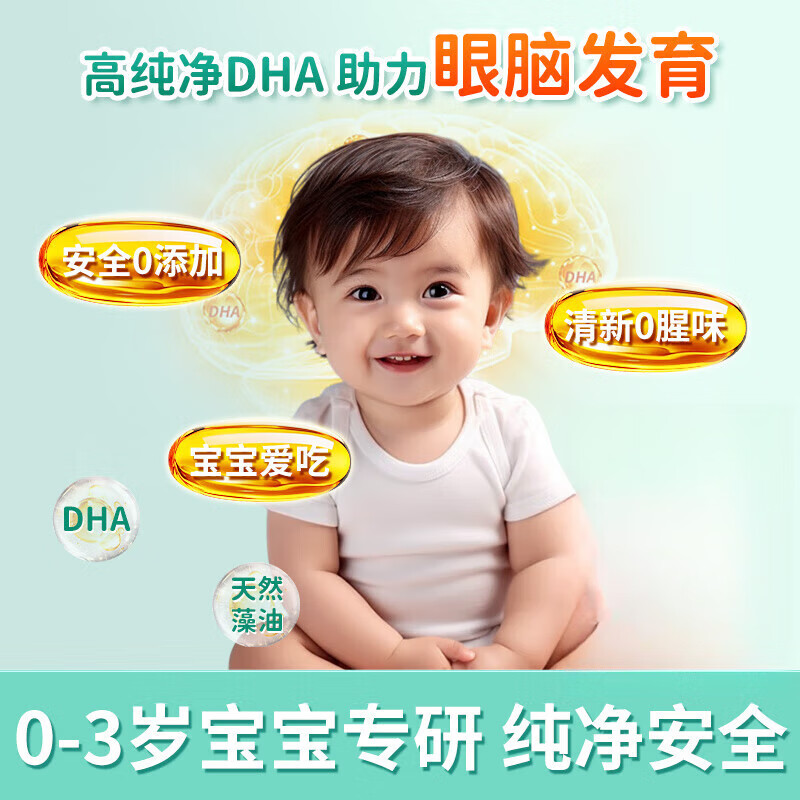 Sunflower dha algae oil 0-18 years old infants and young children algae oil gel candy 0 sugar, no fishy smell, easy to absorb walnut oil baby nutrition 2 barrels brain and eye supplement - individually packaged 60 capsules * 2 barrels