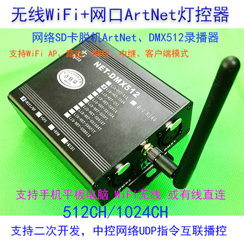 ArtNet SD card offline recorder 512 channels 1024TCP_UDP_IP interconnection RS232-485 broadcast control LID-NET-SDD4096 rack-mounted 232+485
