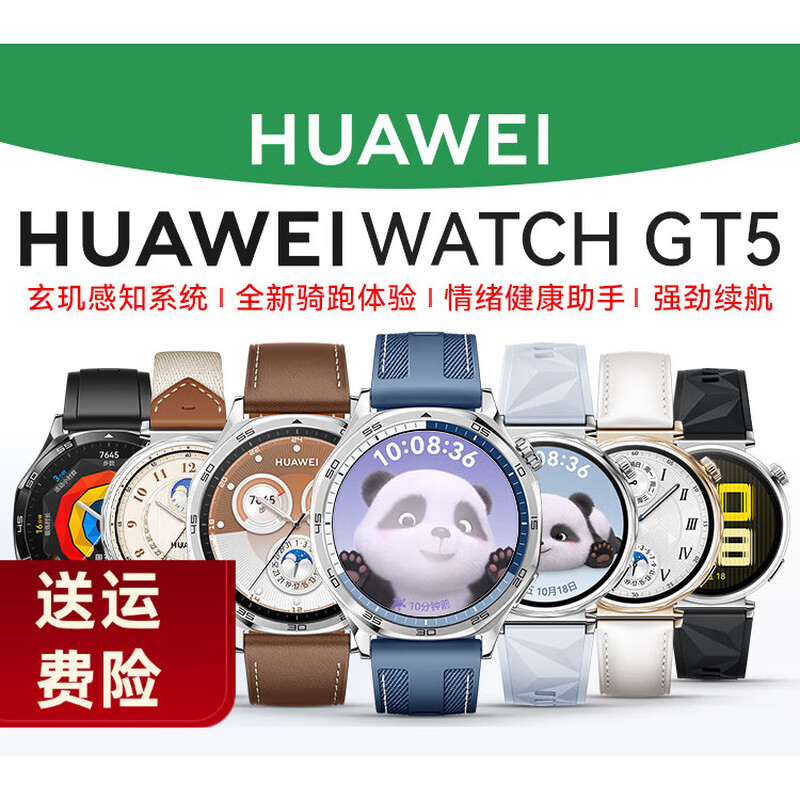 Huawei (HUAWEI) watch GT5 hot model Huawei sports smart watch official flagship Bluetooth phone gt5pro watch adult men's and women's official flagship pearl flash diamond double chain model Huawei GT5 41mm ice crystal blue +