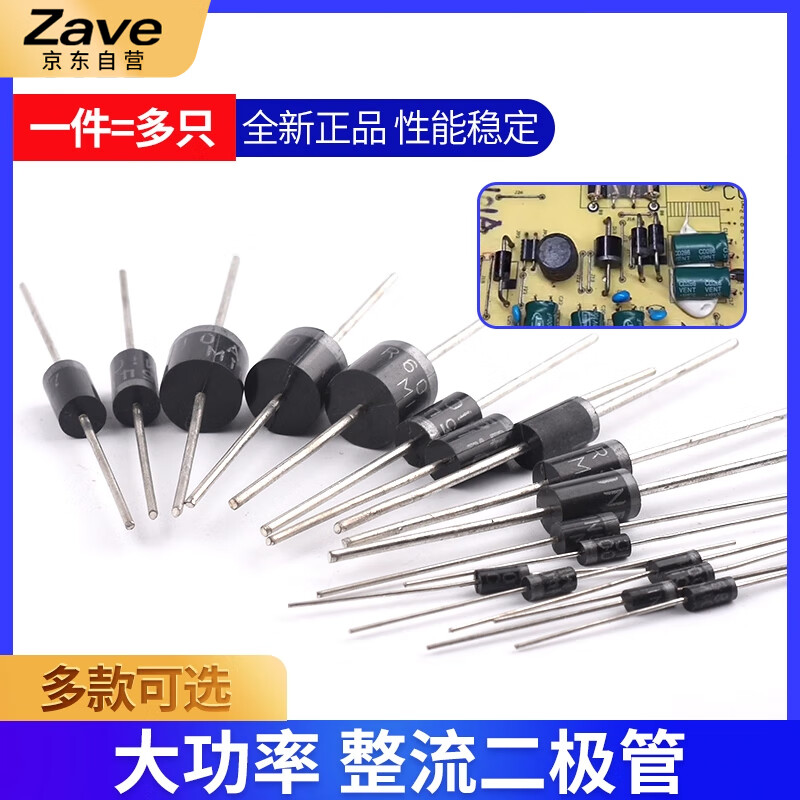 ZAVE rectifier diode plug-in, 11 kinds of commonly used plug-in diodes, 240 pieces in total